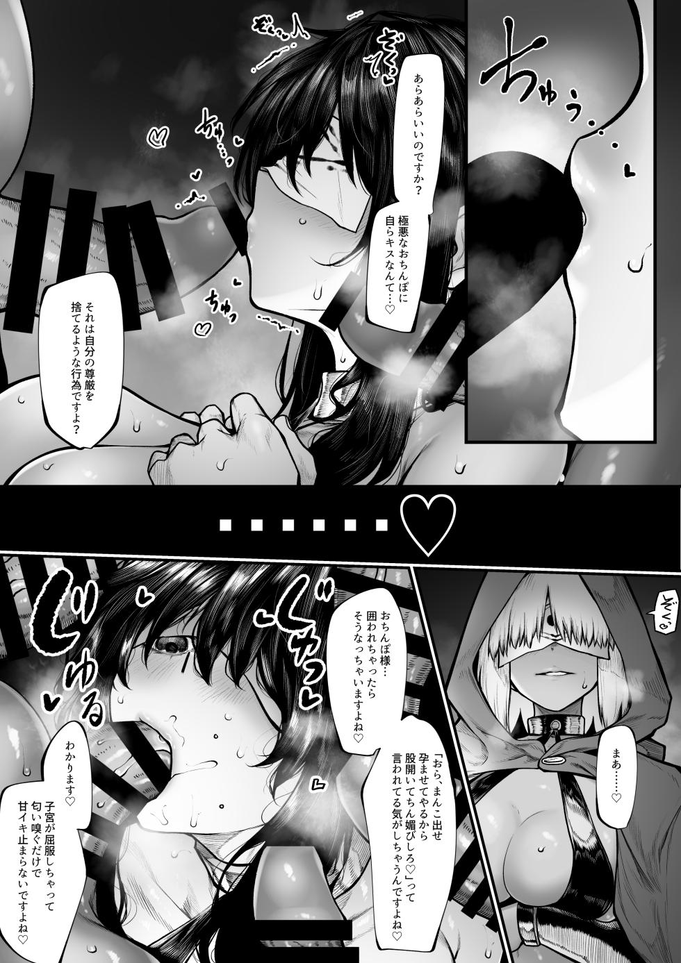 [Jury] Haraiya-san wa Hen na Oshie ni Nanka Makenai Haiboku Route - Page 10