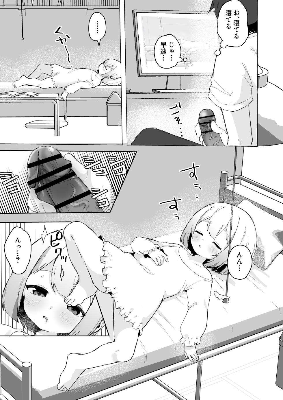 [Lupus Dot Com (LUPUS)] Rorikko Datenshi to Kahanshin Kankaku Kyouyuu shiteru ppoi no de Maru Ichinichi Shikotte Ikase Tsuzukete mita - Page 7