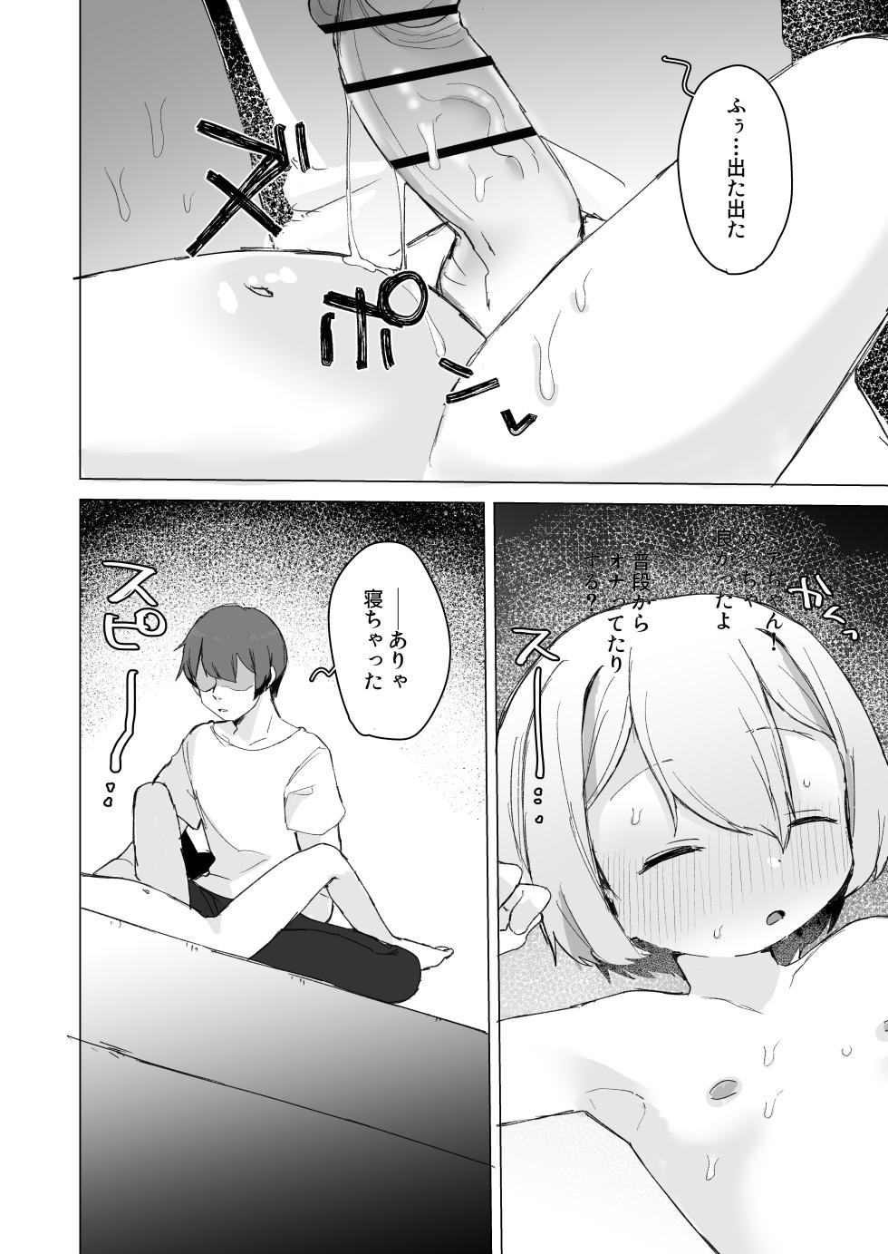 [Lupus Dot Com (LUPUS)] Rorikko Datenshi to Kahanshin Kankaku Kyouyuu shiteru ppoi no de Maru Ichinichi Shikotte Ikase Tsuzukete mita - Page 24