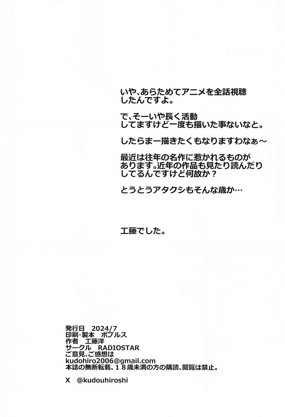 [Radiostar (Kudou Hiroshi)] naminami (One Piece) [French] {hentailuxe.com} - Page 21