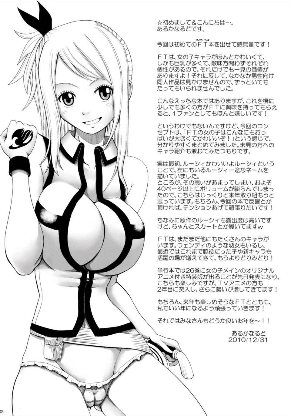 [Arcana Club (Arcana Rude & Arcana(Mi))] Tsuyu-Daku FT-Nyan x Nyan!｜Fairy Tail - Batallas Sexuales (Fairy Tail) [Spanish] [JFairy Traslate] - Page 23