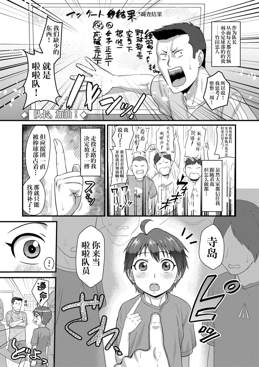 [Nagi Ichi] Kappatsu Shounen Kanshasai + DLsite Gentei Tokuten | 活泼正太感谢祭 [Chinese] [IA的个人AI汉化] [Decensored] [Digital] - Page 27