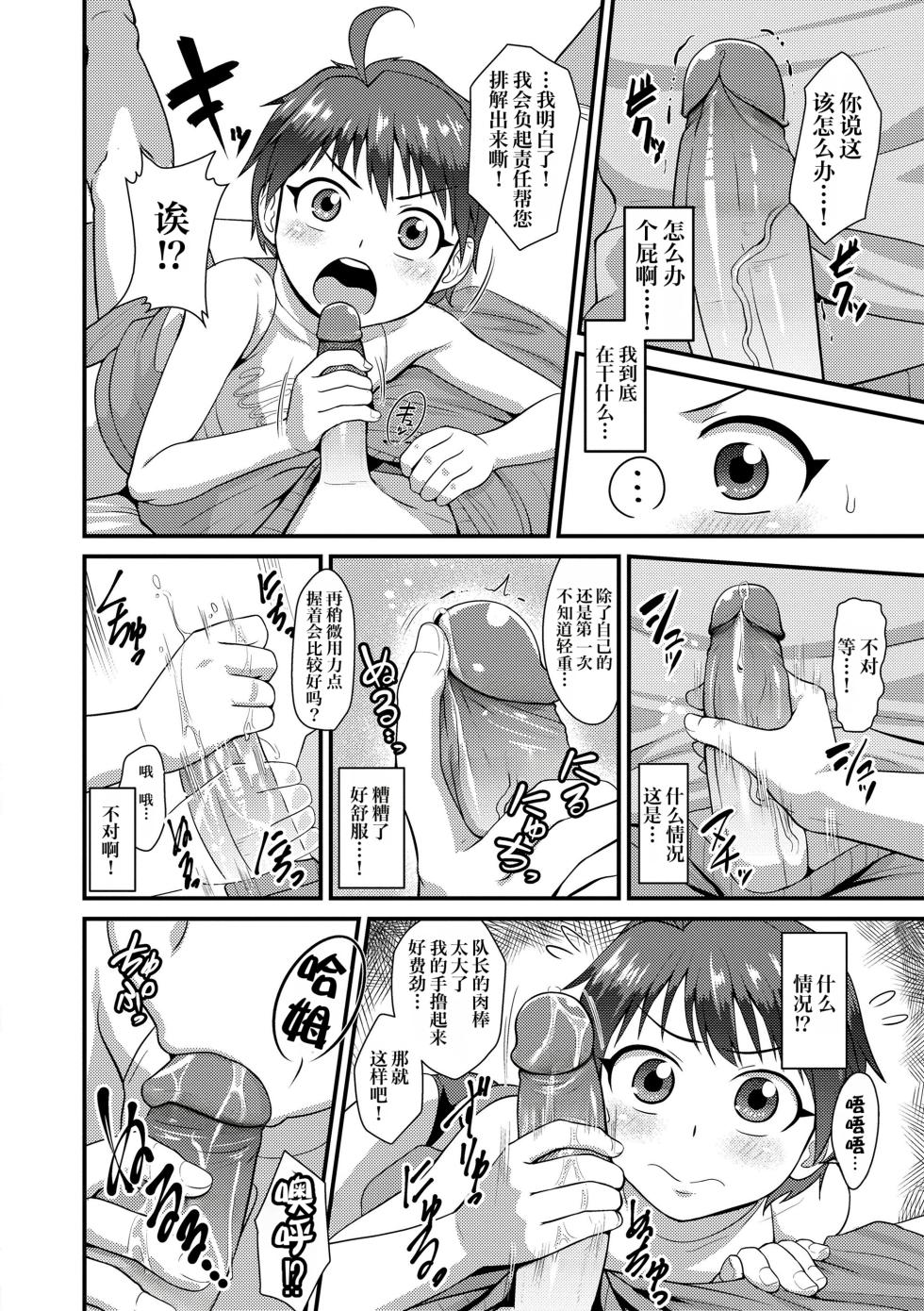 [Nagi Ichi] Kappatsu Shounen Kanshasai + DLsite Gentei Tokuten | 活泼正太感谢祭 [Chinese] [IA的个人AI汉化] [Decensored] [Digital] - Page 34