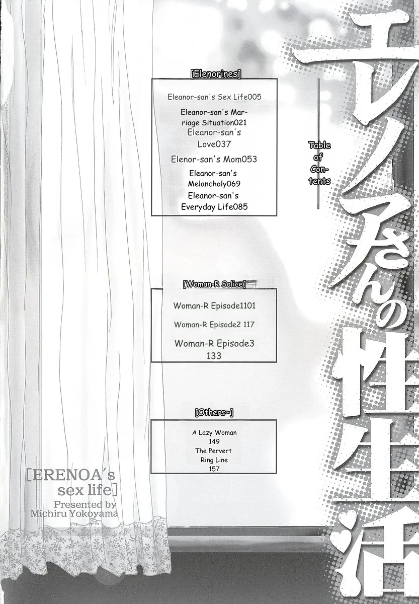[Yokoyama Michiru] Erenoa-san no Seiseikatsu - ERENOA's sex life [English] [MTL] - Page 7