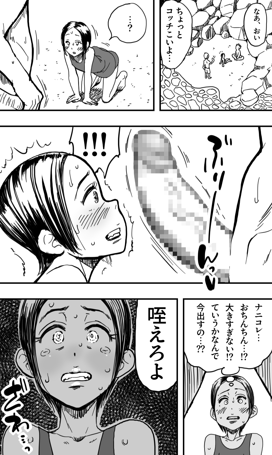 [polbockle] 男の娘と、夏の海と。 - Page 19