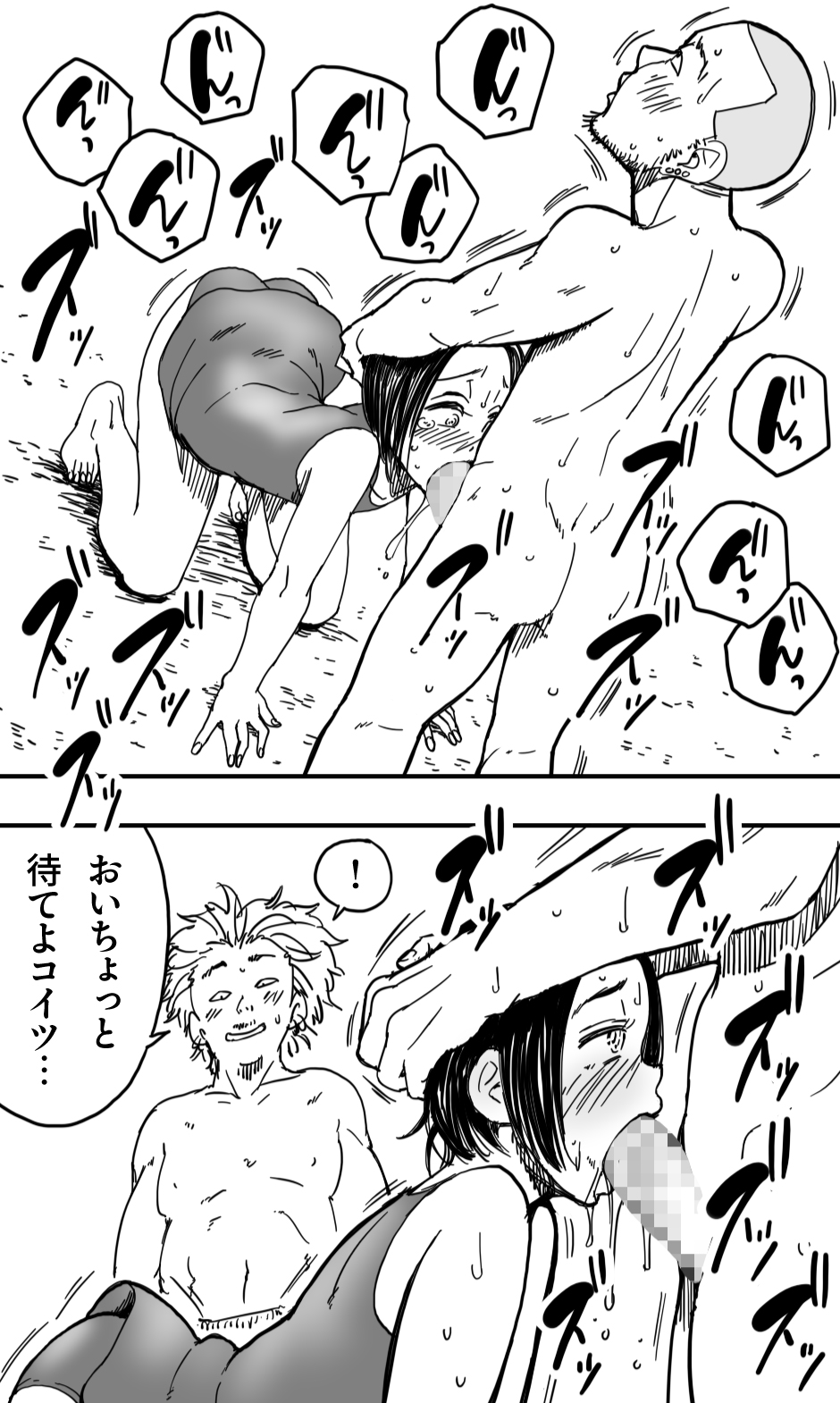 [polbockle] 男の娘と、夏の海と。 - Page 21
