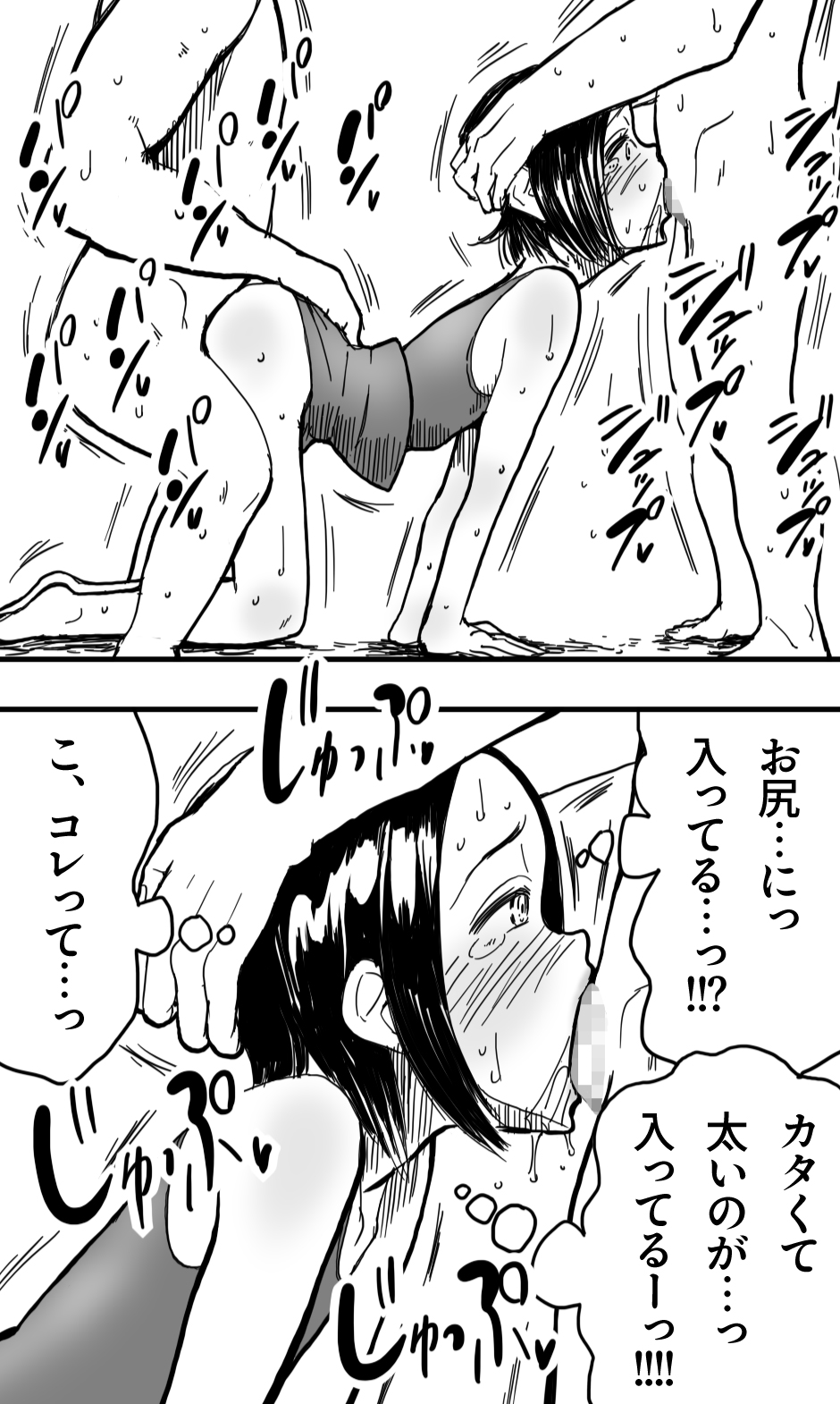 [polbockle] 男の娘と、夏の海と。 - Page 25
