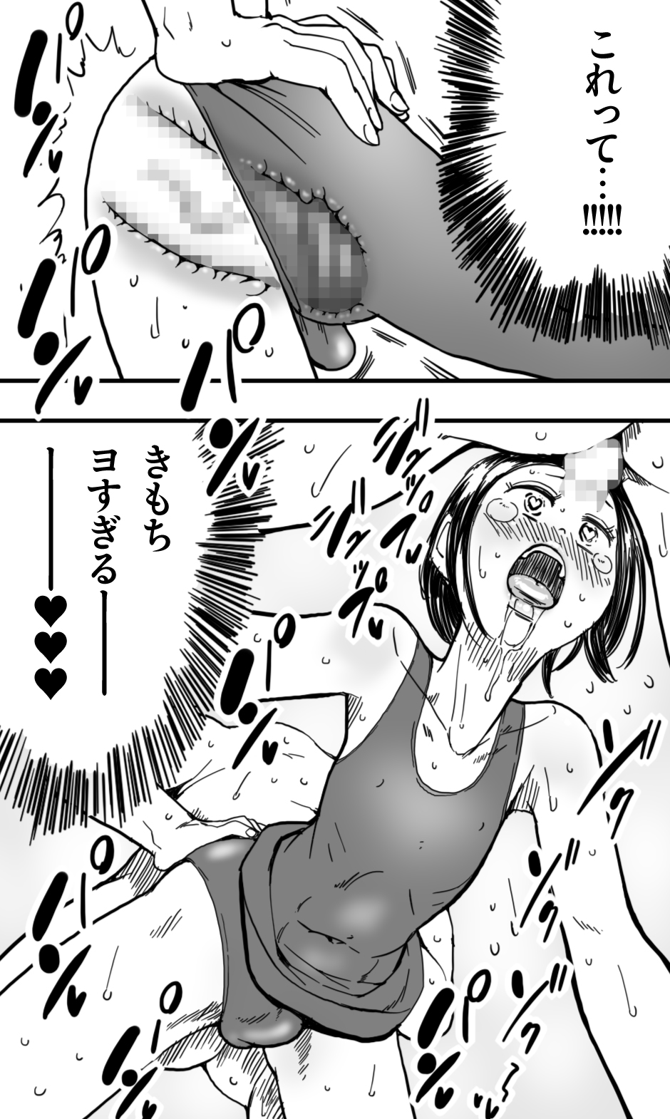 [polbockle] 男の娘と、夏の海と。 - Page 26