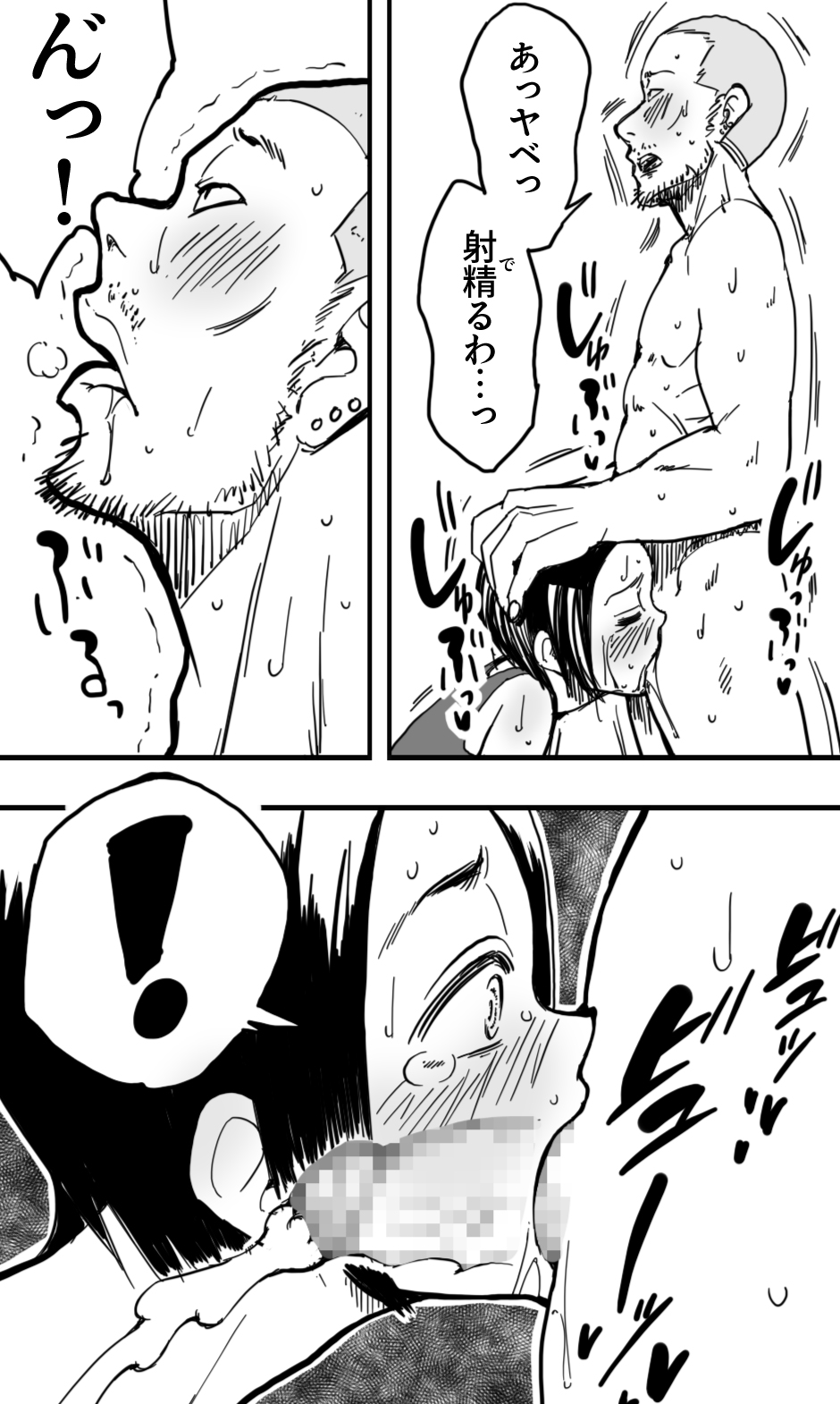 [polbockle] 男の娘と、夏の海と。 - Page 27