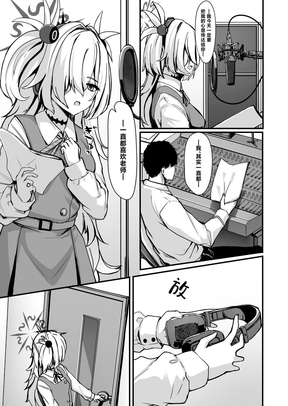 [crowclock (liya)] Kanoe Making丨鹿江的创作幕后 (Blue Archive) [Chinese] [角都九阳个人汉化] [Digital] - Page 2