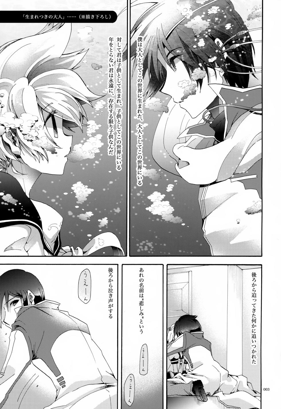 (C85) [Thompon (GAZERU)] Iki Soushuuhen WEB Sairoku + α Gekan (VOCALOID) - Page 4