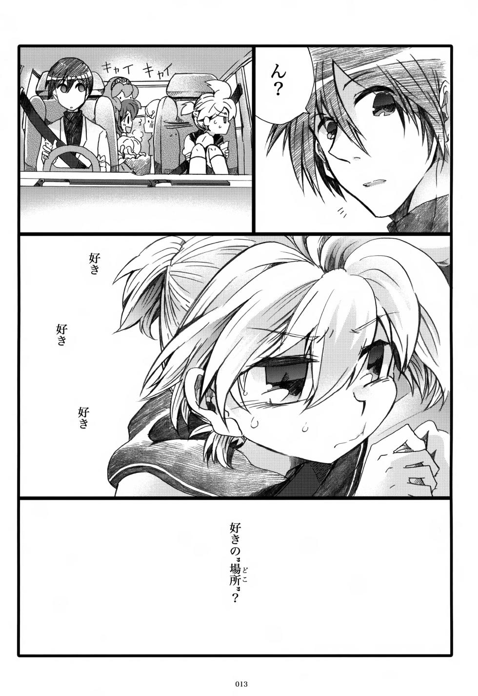 (C85) [Thompon (GAZERU)] Iki Soushuuhen WEB Sairoku + α Gekan (VOCALOID) - Page 14