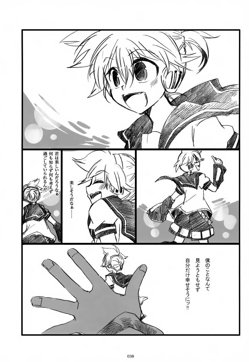 (C85) [Thompon (GAZERU)] Iki Soushuuhen WEB Sairoku + α Gekan (VOCALOID) - Page 39