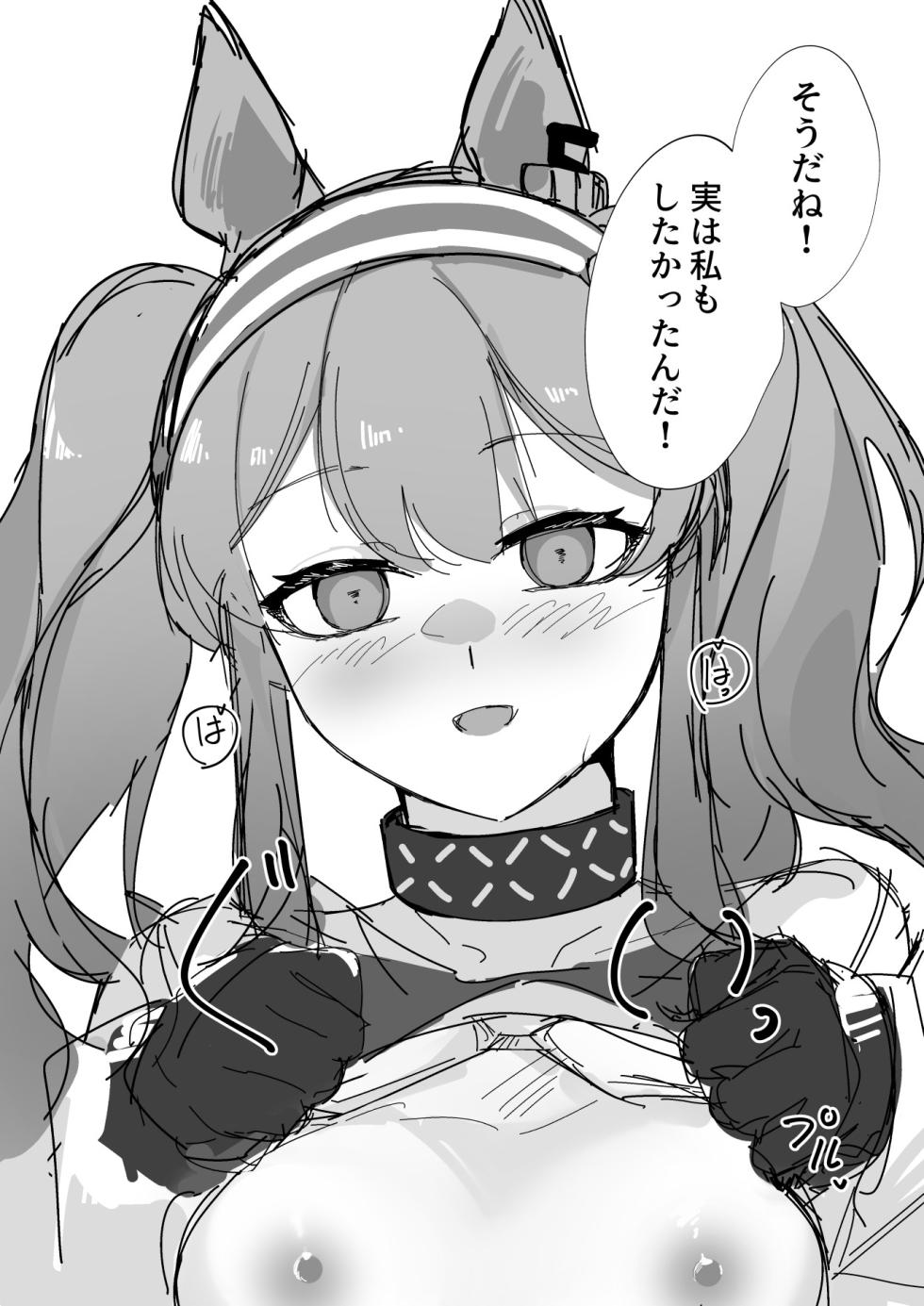 [青おに] 催眠アンジェリーナ (アークナイツ) - Page 3