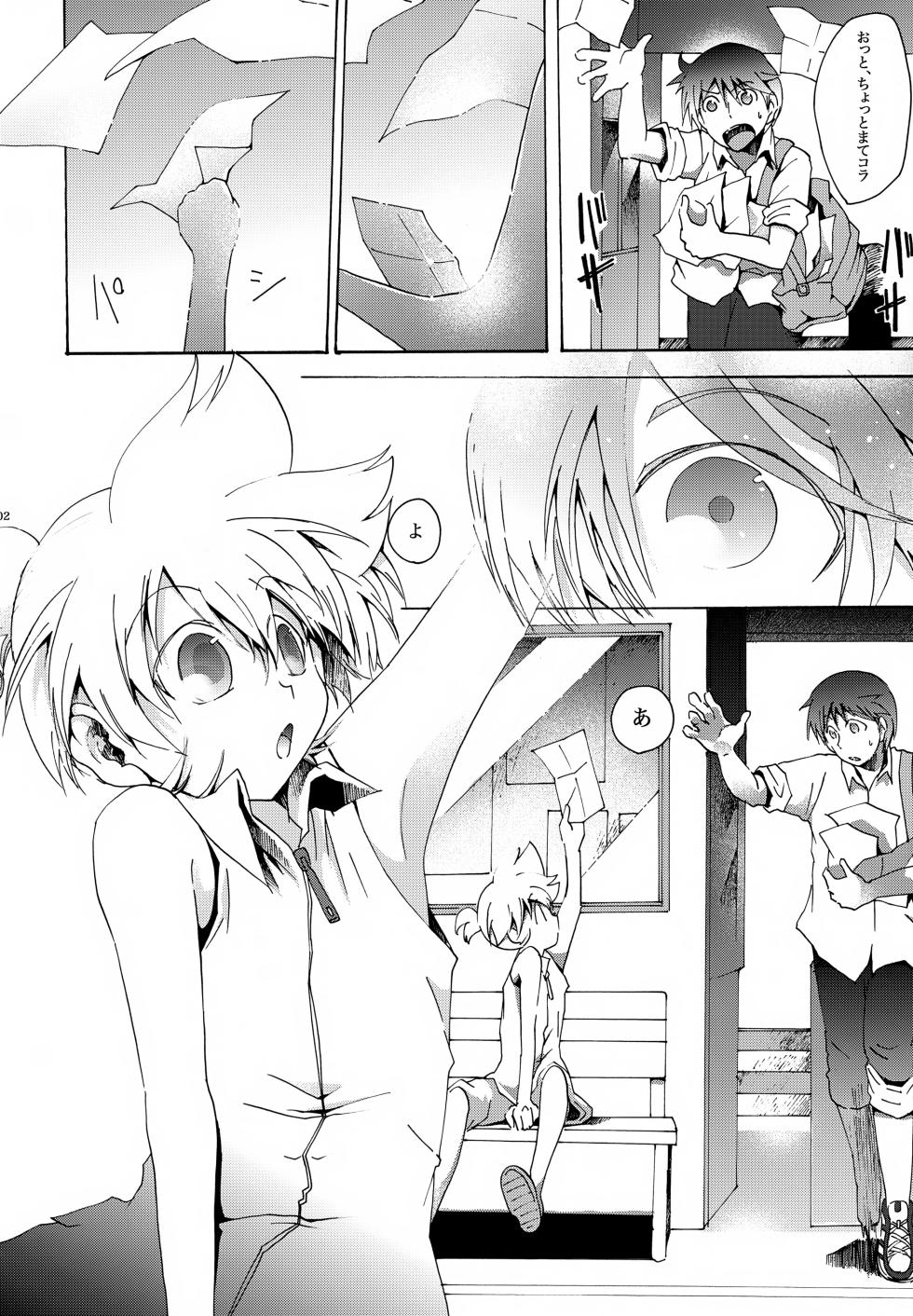 [Thompon (GAZERU)] Kujira no Uta (VOCALOID) - Page 3