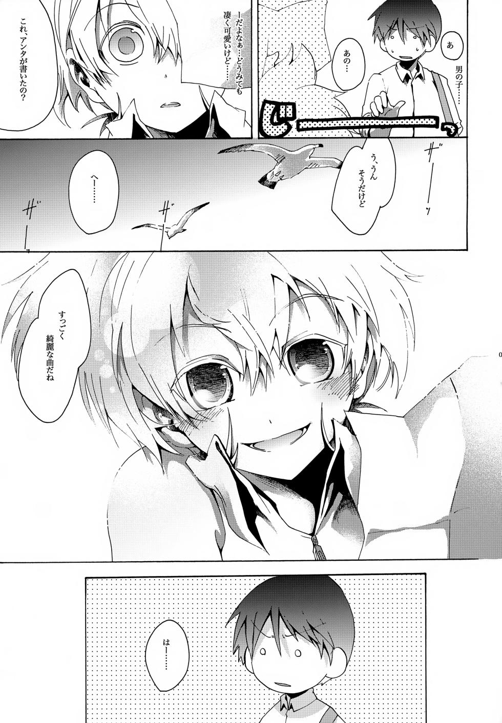 [Thompon (GAZERU)] Kujira no Uta (VOCALOID) - Page 4