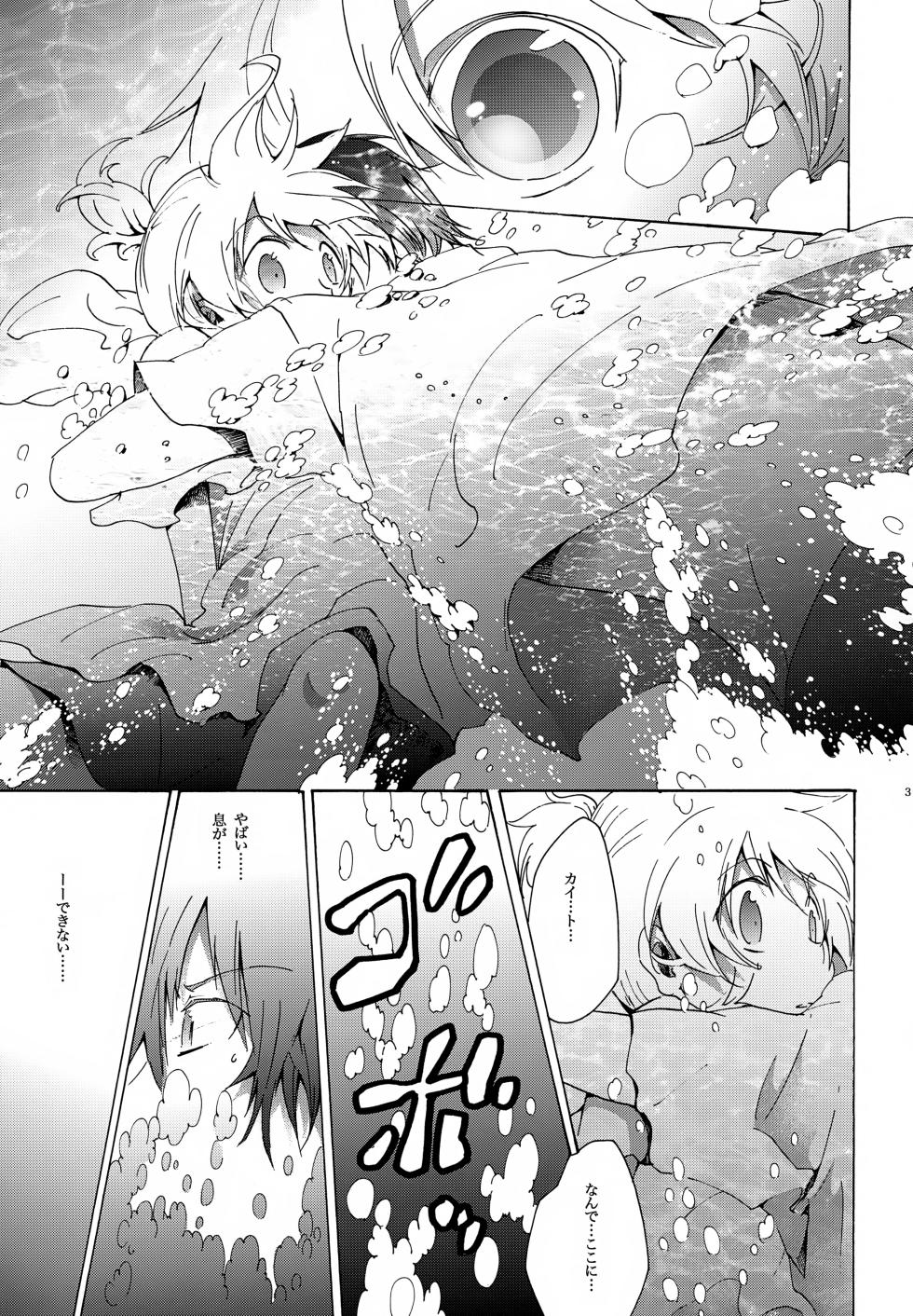 [Thompon (GAZERU)] Kujira no Uta (VOCALOID) - Page 32