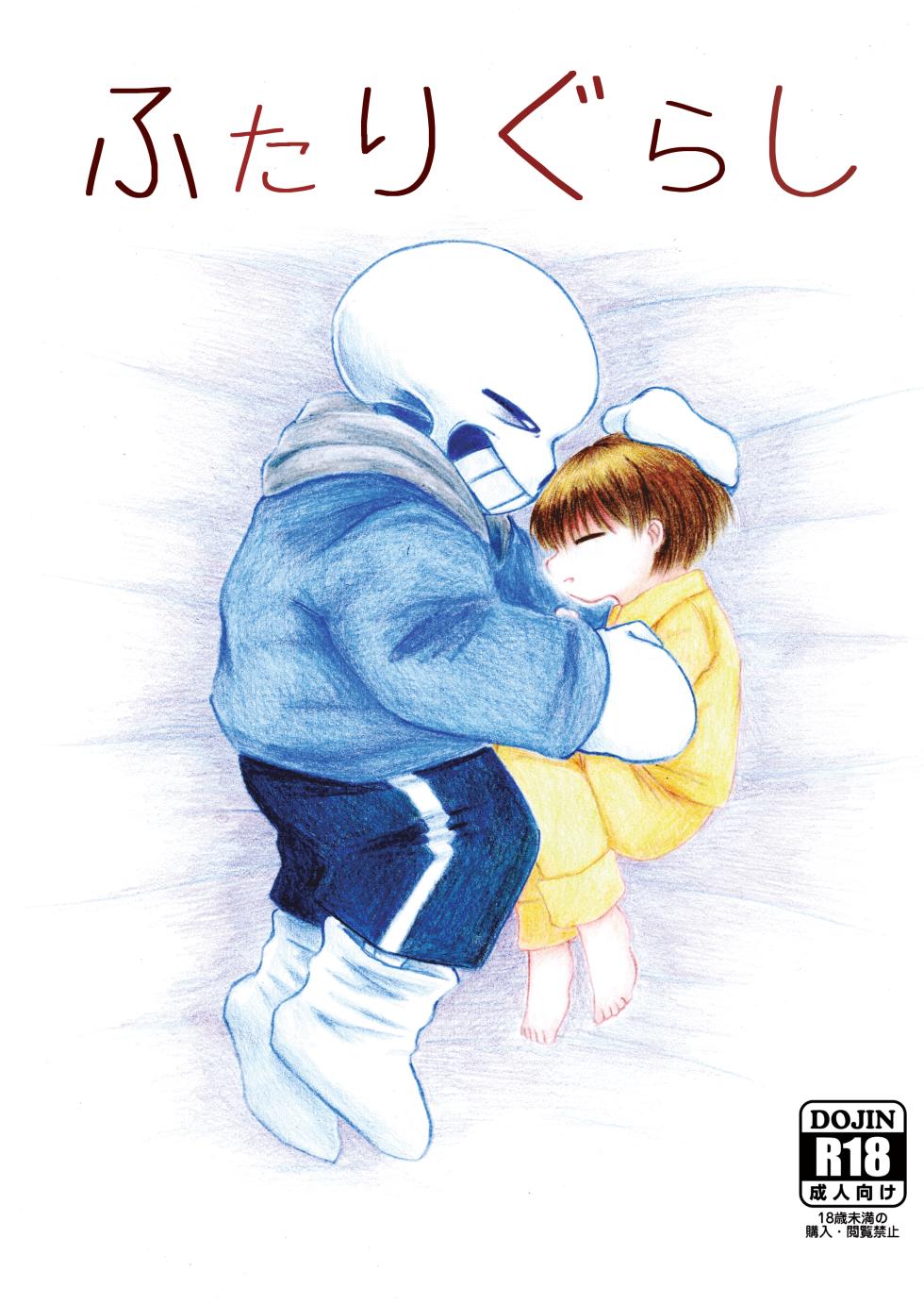 [Sanchi Chokusou (Yaseijin)] Futari Gurashi (Undertale) [Digital] - Page 1