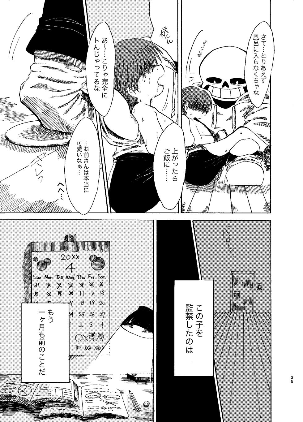 [Sanchi Chokusou (Yaseijin)] Futari Gurashi (Undertale) [Digital] - Page 6