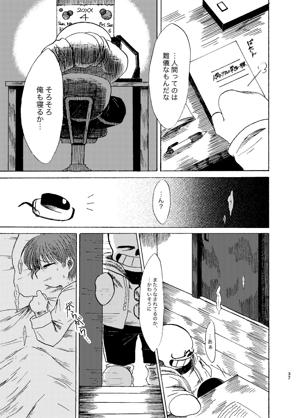 [Sanchi Chokusou (Yaseijin)] Futari Gurashi (Undertale) [Digital] - Page 8