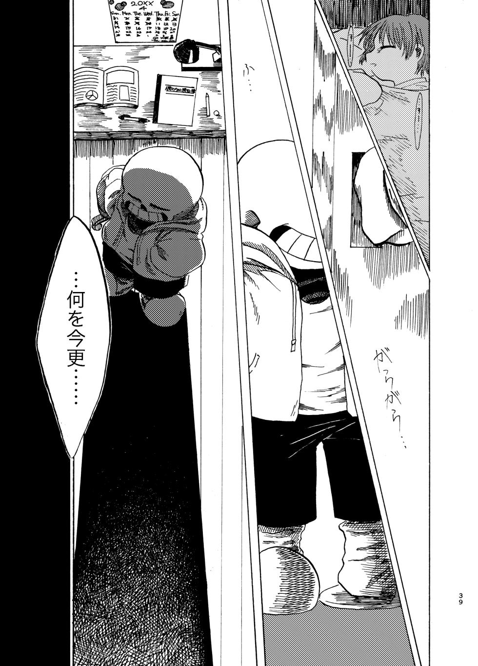[Sanchi Chokusou (Yaseijin)] Futari Gurashi (Undertale) [Digital] - Page 10