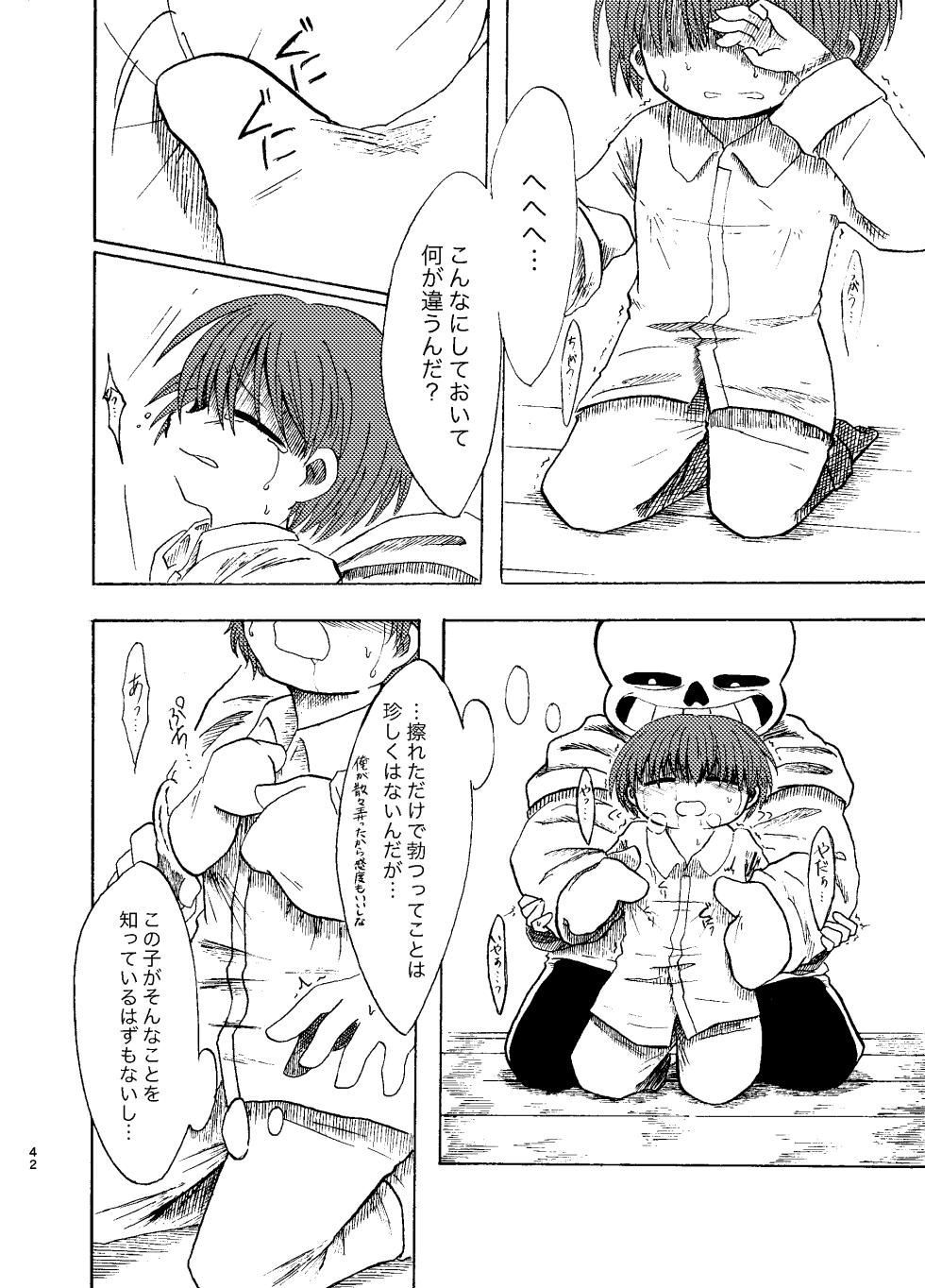 [Sanchi Chokusou (Yaseijin)] Futari Gurashi (Undertale) [Digital] - Page 13