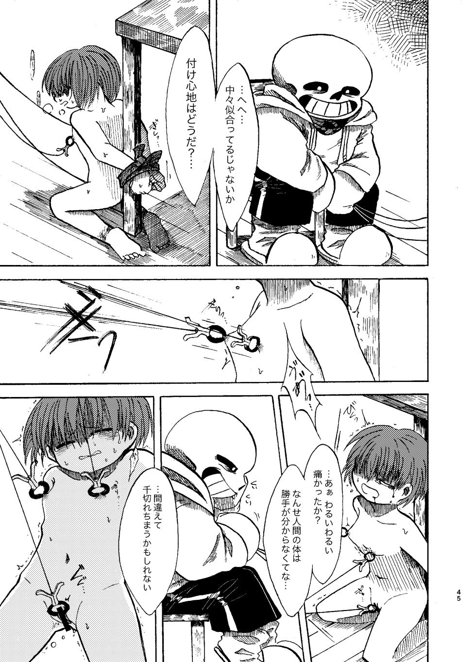 [Sanchi Chokusou (Yaseijin)] Futari Gurashi (Undertale) [Digital] - Page 16