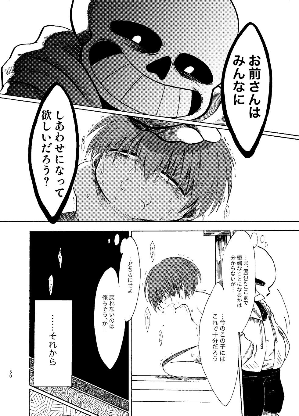 [Sanchi Chokusou (Yaseijin)] Futari Gurashi (Undertale) [Digital] - Page 21