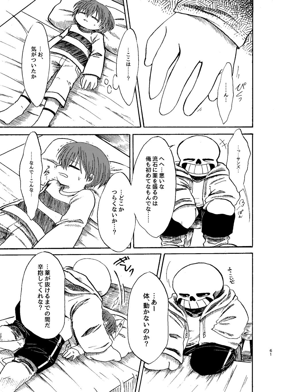 [Sanchi Chokusou (Yaseijin)] Futari Gurashi (Undertale) [Digital] - Page 32