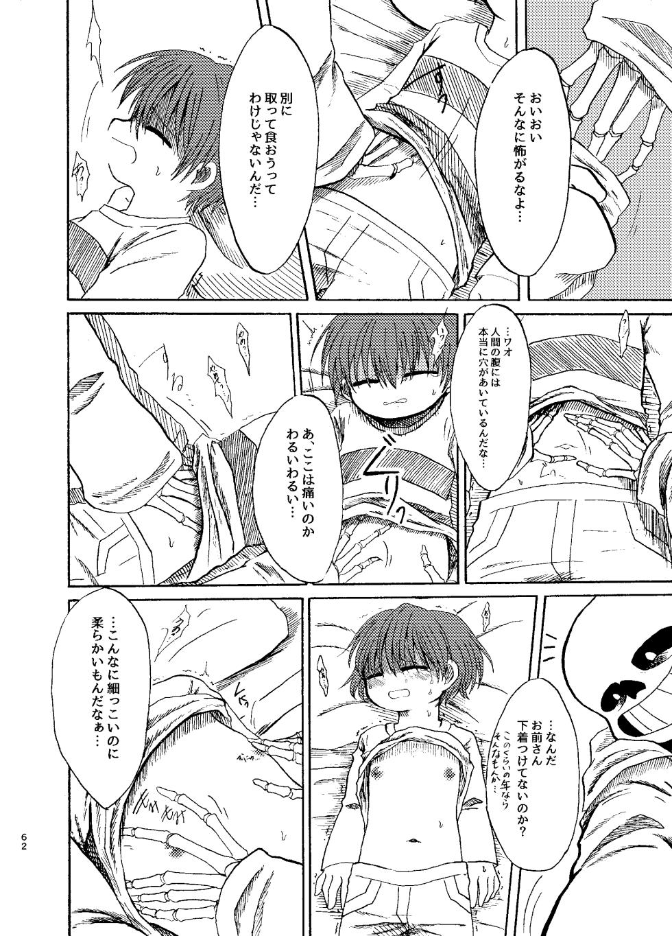 [Sanchi Chokusou (Yaseijin)] Futari Gurashi (Undertale) [Digital] - Page 33