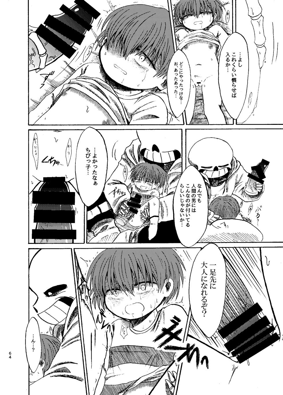 [Sanchi Chokusou (Yaseijin)] Futari Gurashi (Undertale) [Digital] - Page 35