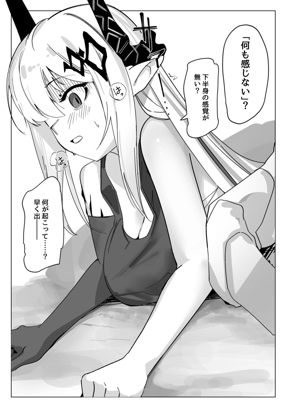 [青おに] 感覚遮断落とし穴マドロック (アークナイツ) - Page 5