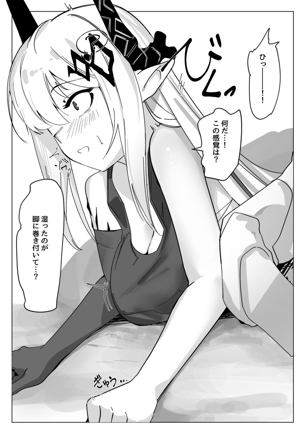 [青おに] 感覚遮断落とし穴マドロック (アークナイツ) - Page 14