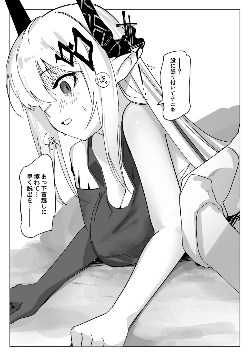 [青おに] 感覚遮断落とし穴マドロック (アークナイツ) - Page 15