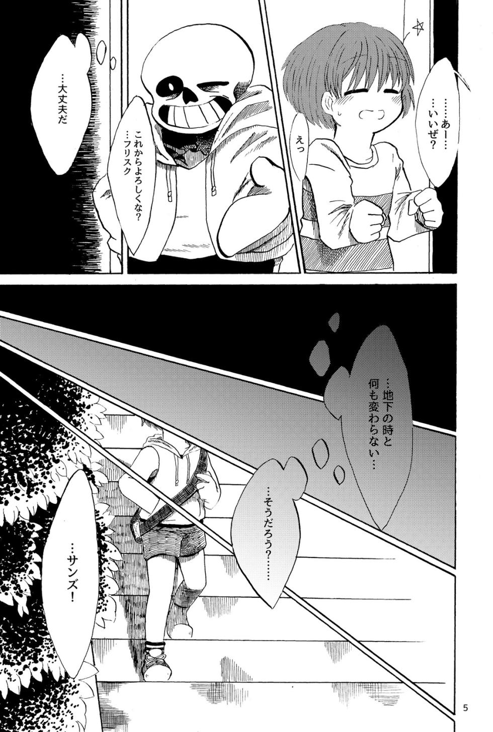 (Kimi no Sentaku. 2) [Sanchi Chokusou (Yaseijin)] Rensei Yori Ai o Komete (Undertale) [Sample] - Page 6