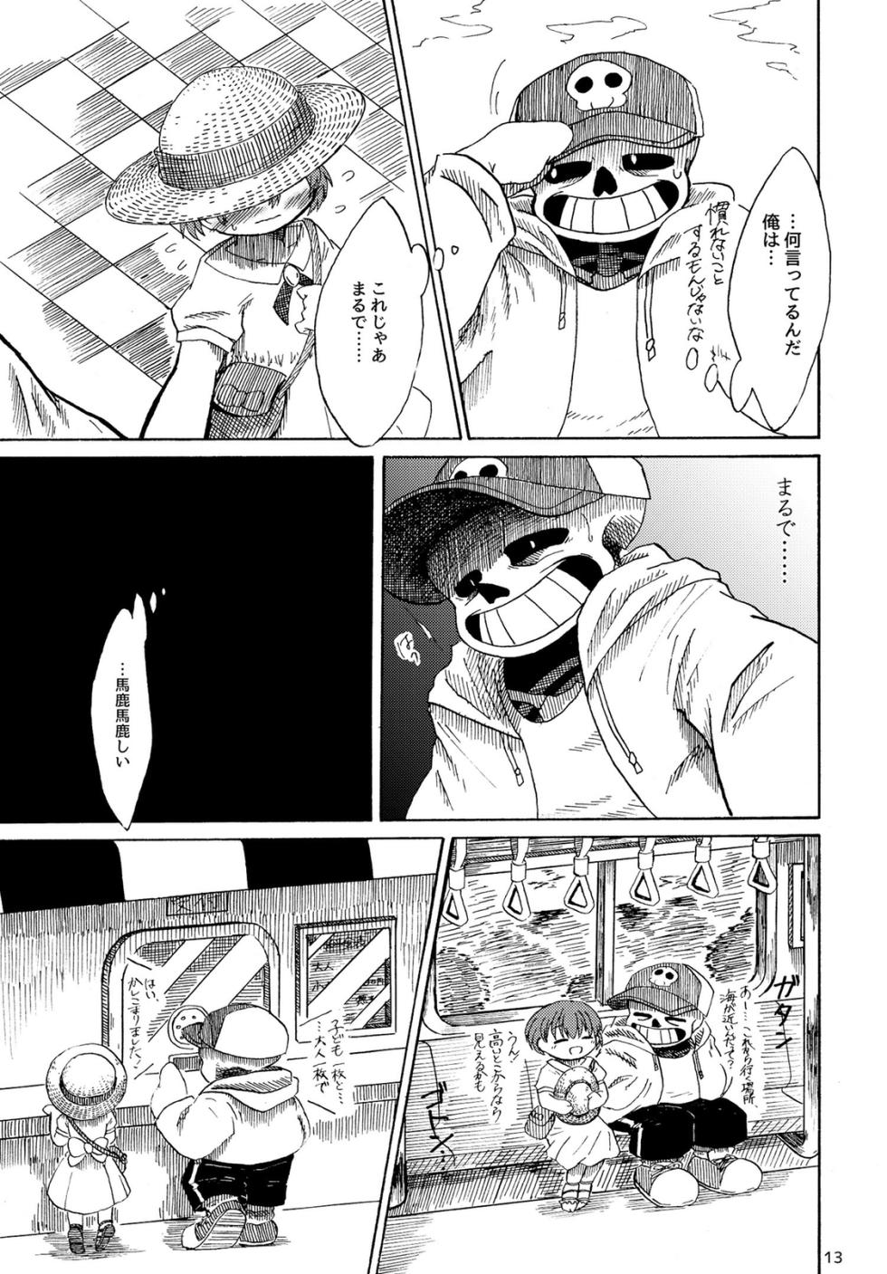 (Kimi no Sentaku. 2) [Sanchi Chokusou (Yaseijin)] Rensei Yori Ai o Komete (Undertale) [Sample] - Page 14