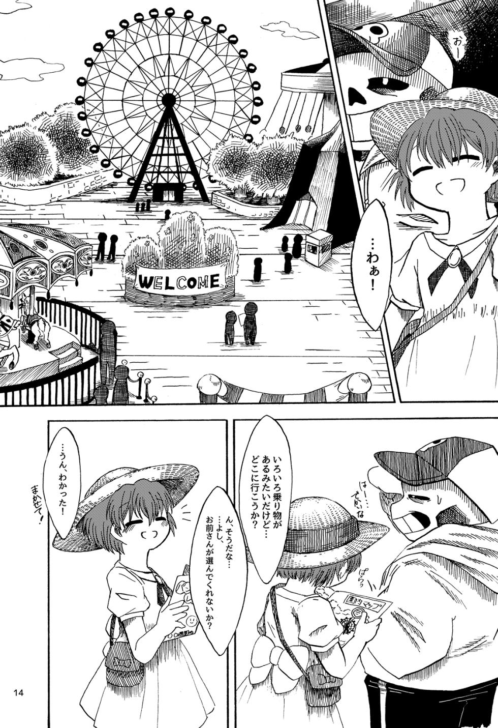 (Kimi no Sentaku. 2) [Sanchi Chokusou (Yaseijin)] Rensei Yori Ai o Komete (Undertale) [Sample] - Page 15
