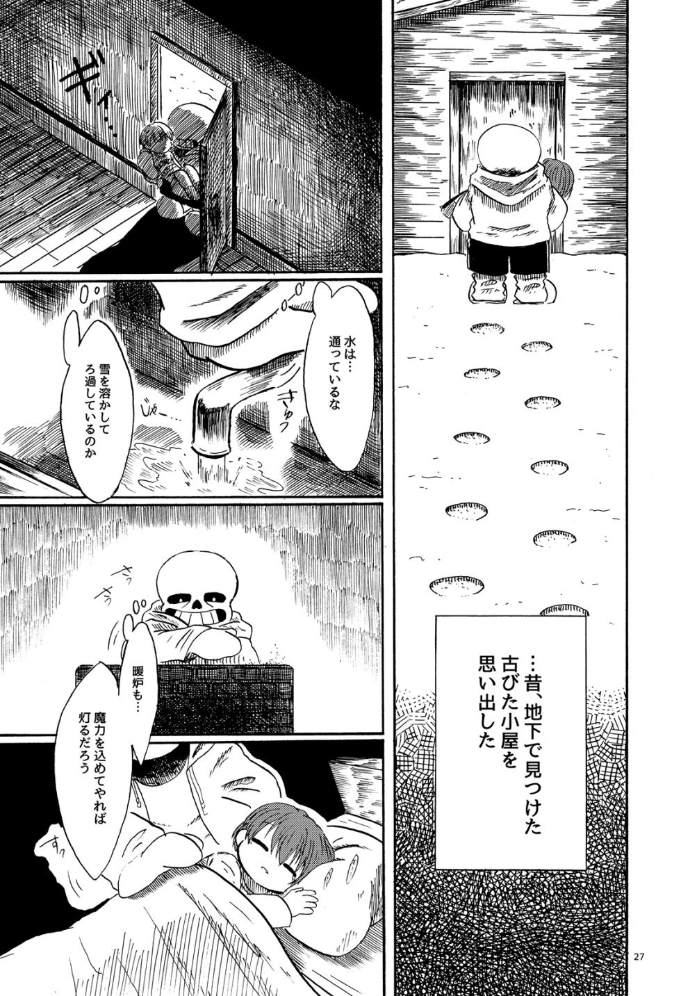 (Kimi no Sentaku. 2) [Sanchi Chokusou (Yaseijin)] Rensei Yori Ai o Komete (Undertale) [Sample] - Page 29