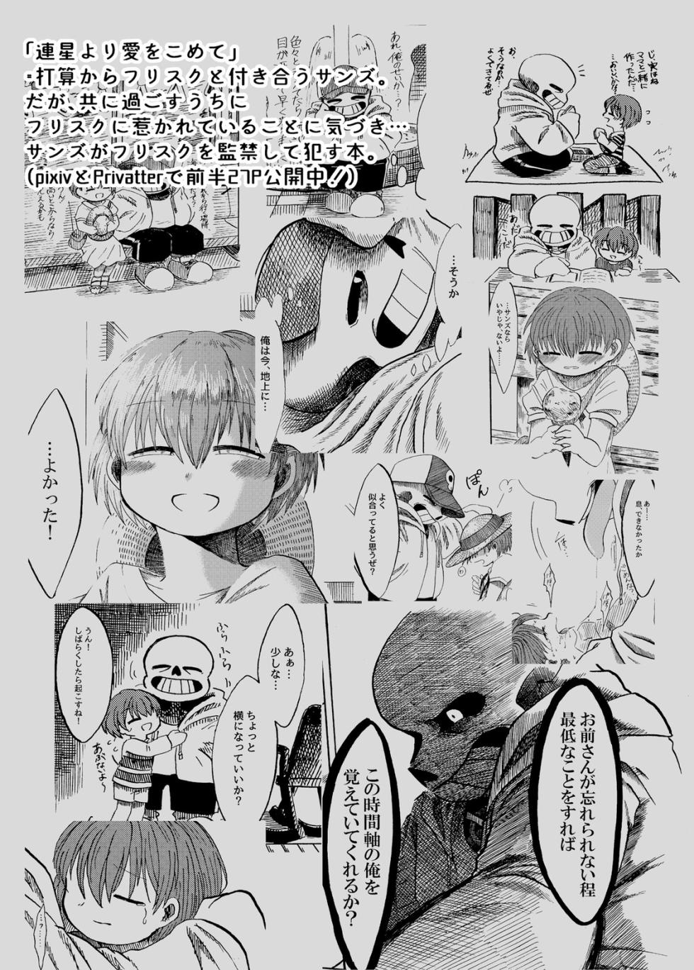 (Kimi no Sentaku. 2) [Sanchi Chokusou (Yaseijin)] Rensei Yori Ai o Komete (Undertale) [Sample] - Page 35