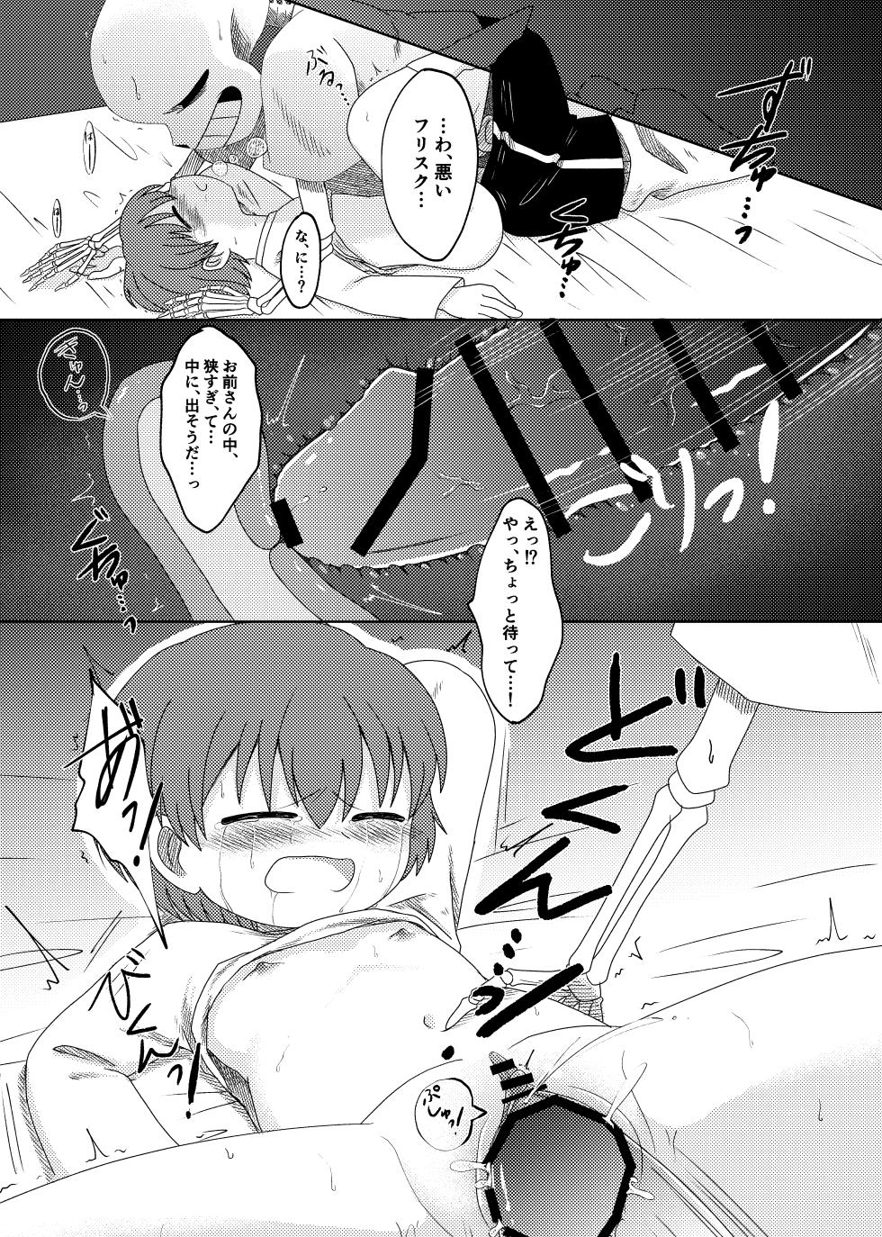 [Yaseijin] SanFri Manga (Undertale) - Page 4