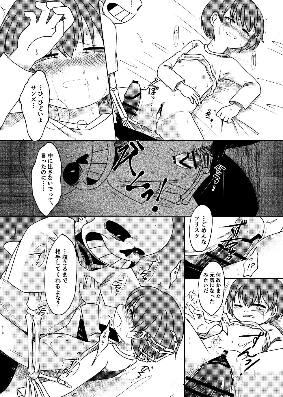 [Yaseijin] SanFri Manga (Undertale) - Page 5