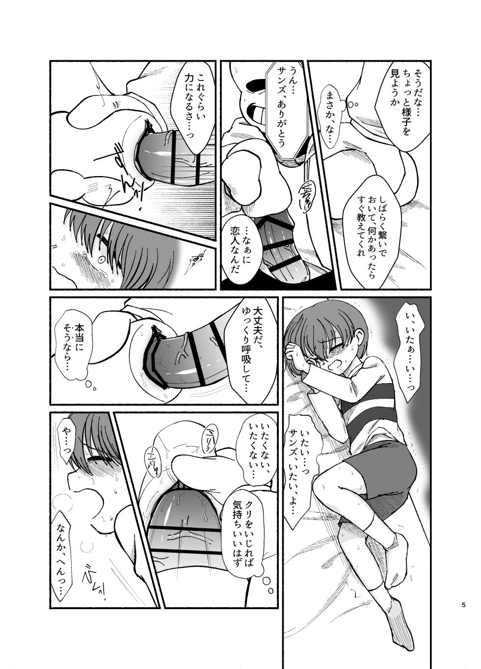 [Yaseijin] Sans no Onaho (Undertale) - Page 3