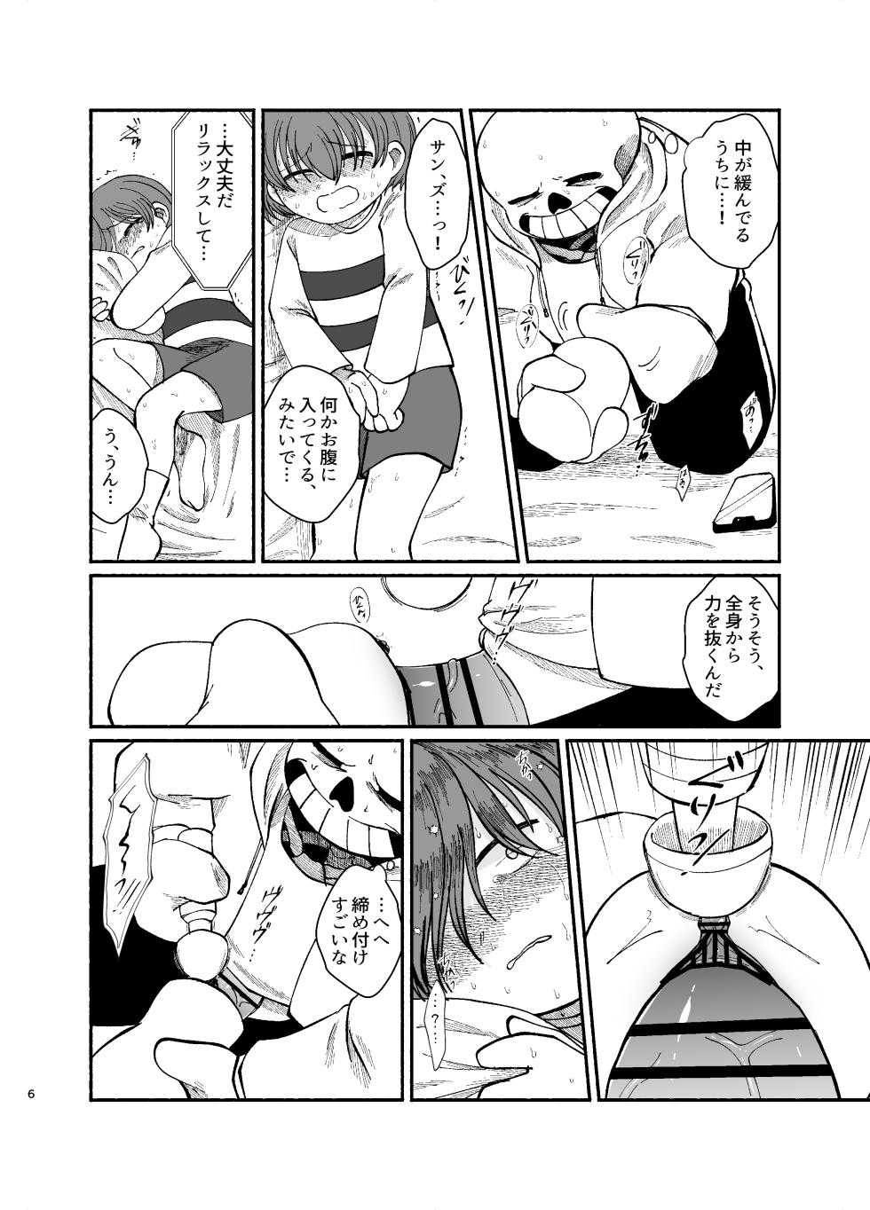 [Yaseijin] Sans no Onaho (Undertale) - Page 4
