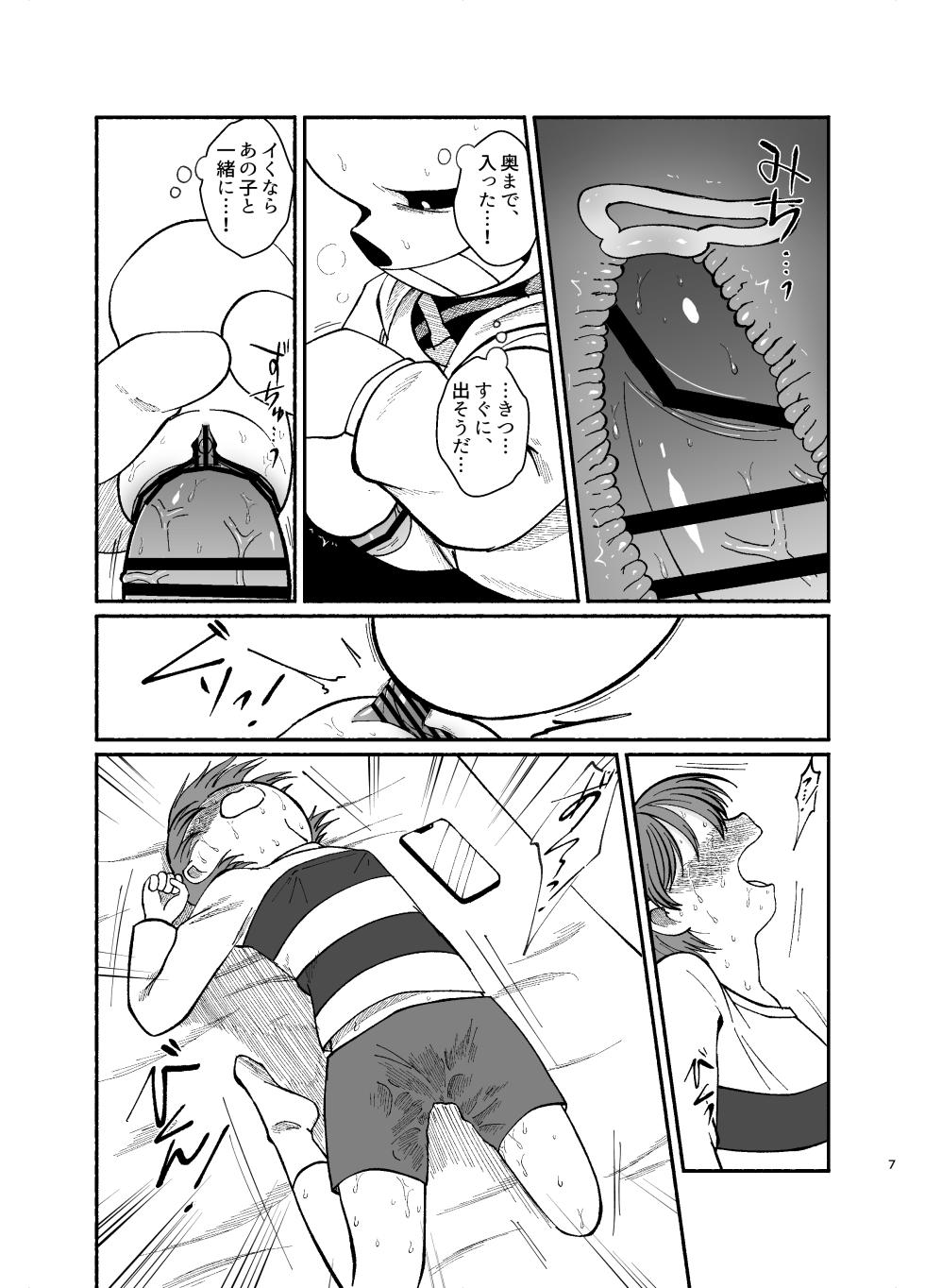 [Yaseijin] Sans no Onaho (Undertale) - Page 5