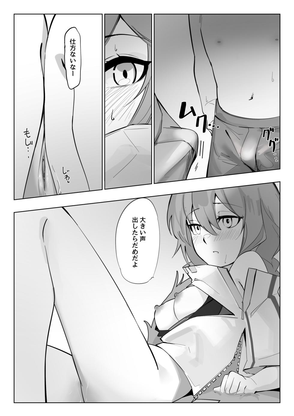 [青おに] ●ョタオネプロヴァンス (アークナイツ) - Page 5