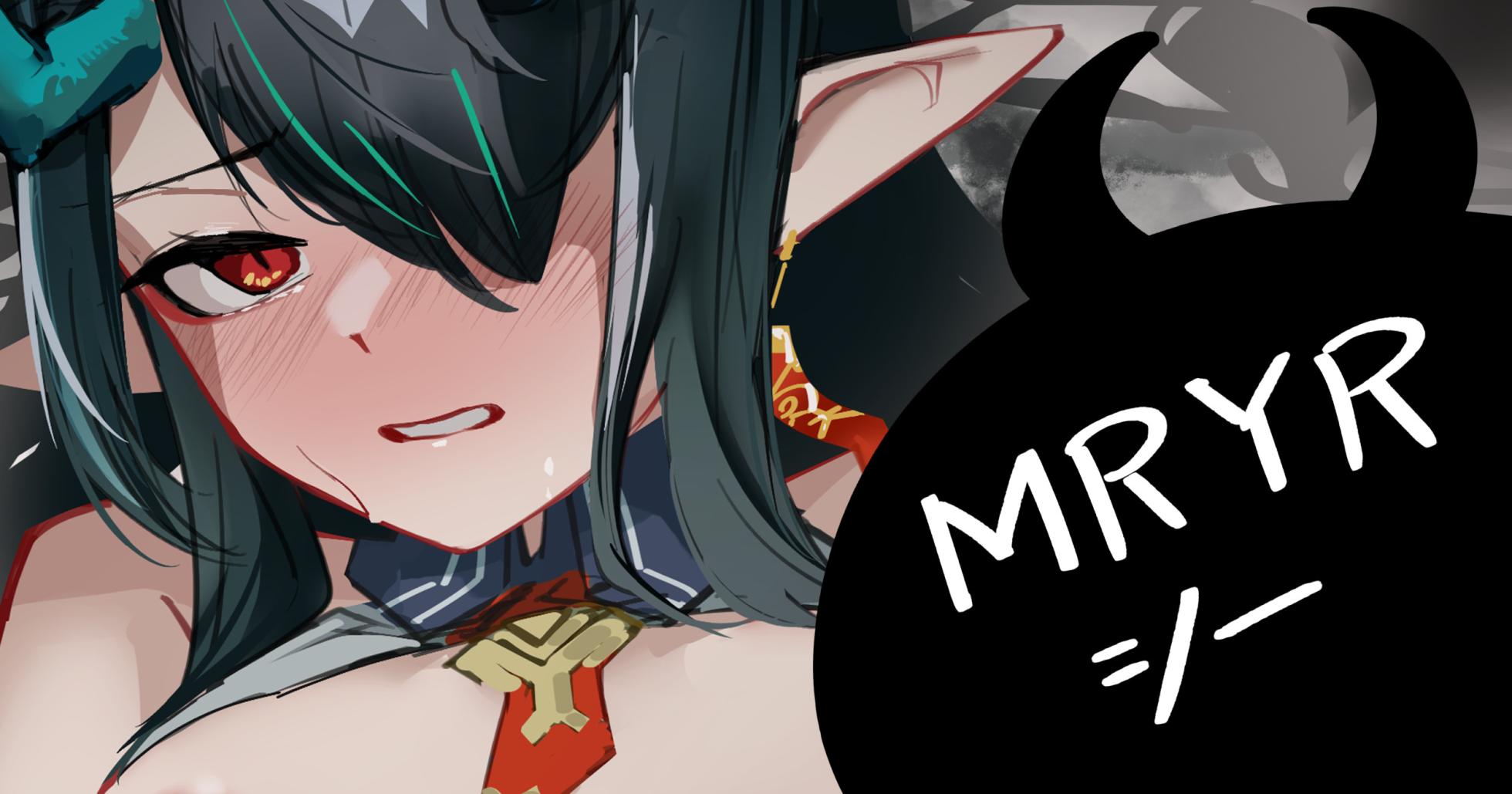 [青おに] MRYRシー (アークナイツ) - Page 1