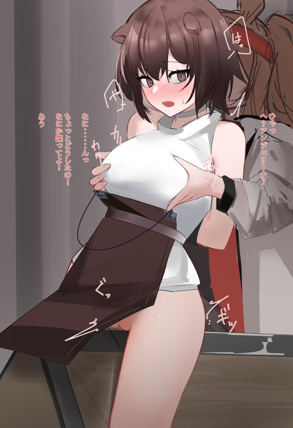 [青おに] ロベルタが (アークナイツ) - Page 3