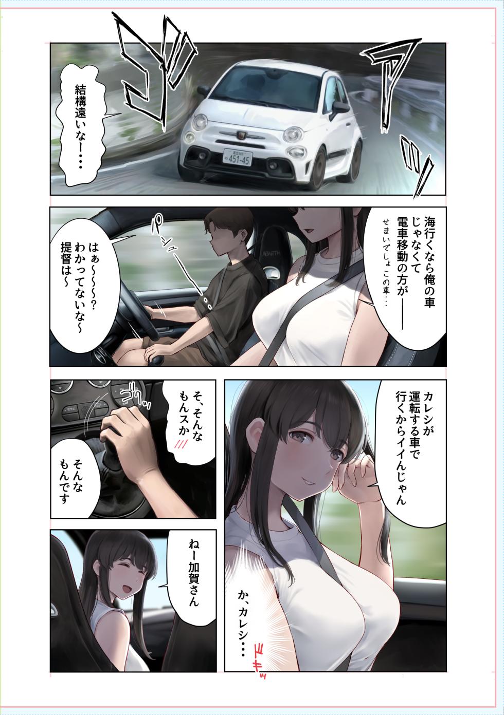 [wa] WASANBON vol.31 (艦隊これくしょん -艦これ-) - Page 1