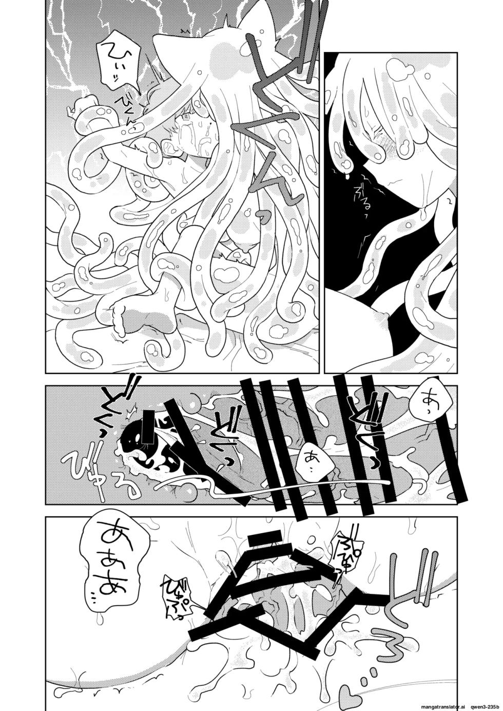 [Shimashima] Puru-chan [Digital] (SCANMTL) - Page 19