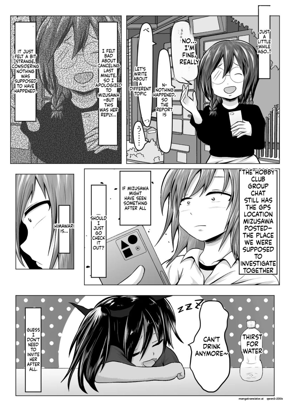 [Asuhikou (Tabikawa Yuito)] occult kenkyuu doukoukai katsudou kiroku Ep2 (SCANMTL) - Page 4